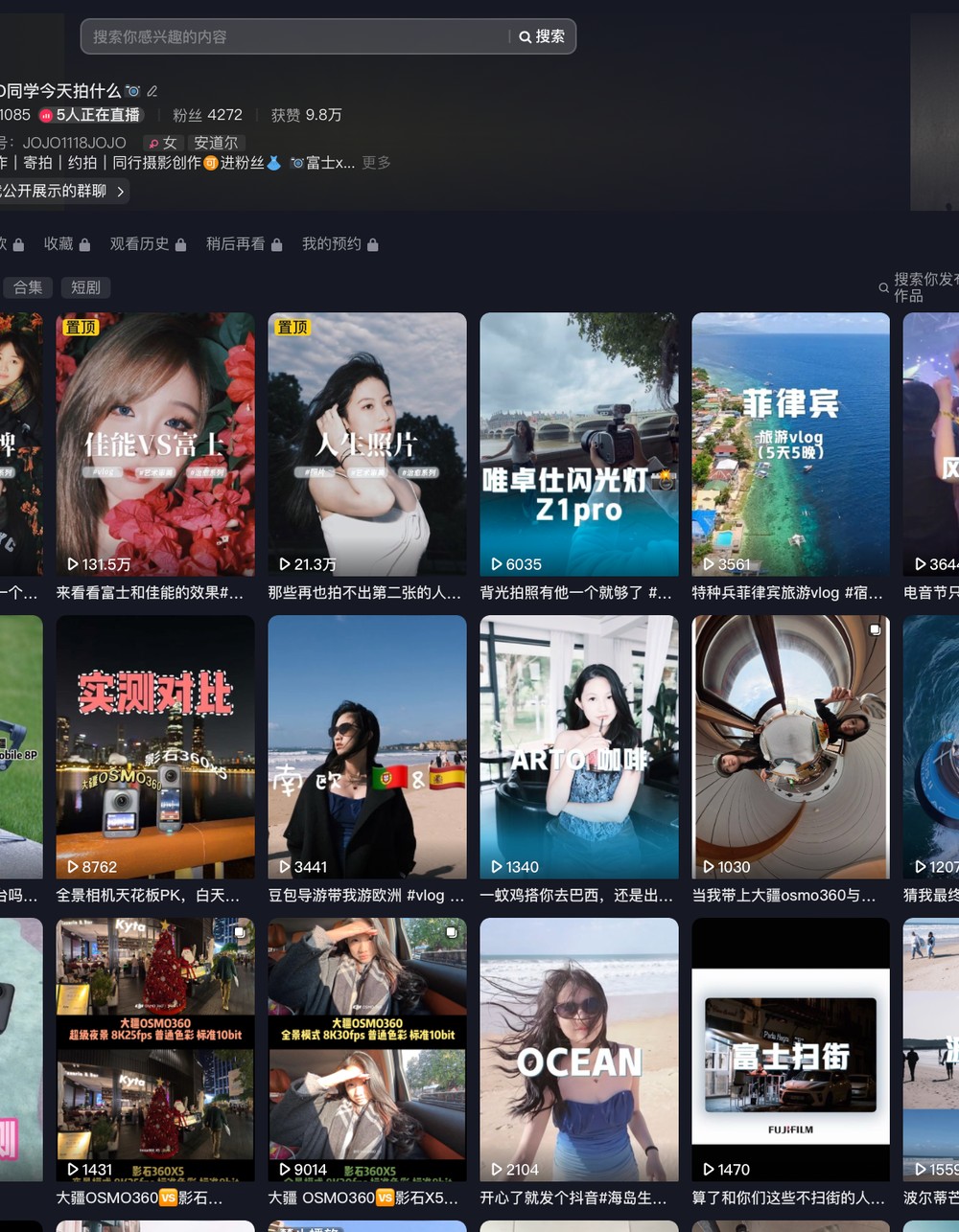 抖音账号主页的作品列表截图